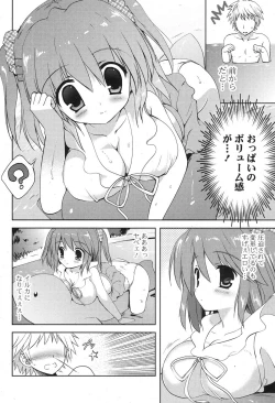 Page 73 of COMIC Potpourri Club 2013-08