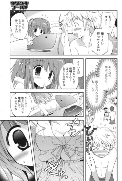 Page 74 of COMIC Potpourri Club 2013-08