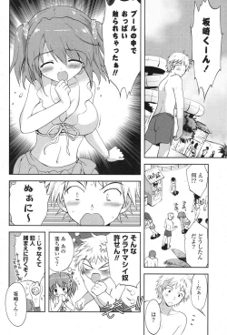 Page 75 of COMIC Potpourri Club 2013-08