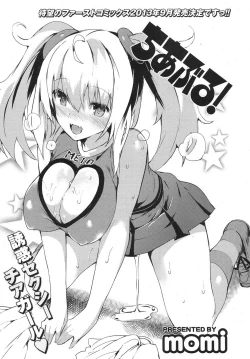 Page 8 of COMIC Potpourri Club 2013-08