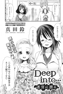 Page 92 of COMIC Potpourri Club 2013-08