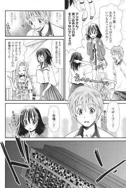 Page 93 of COMIC Potpourri Club 2013-08