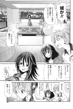 Page 94 of COMIC Potpourri Club 2013-08