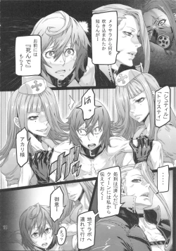 Page 13 of NEO-QUEENDOM Vol. 8