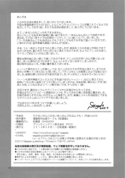 Page 43 of Motenai kara Konosai Ossan Demo Nandemo!