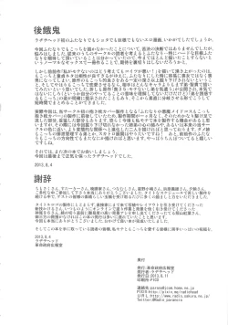 Page 45 of Watashi ga Bitch ni Natta nowa Dou Kangaetemo Otouto ga Warui!