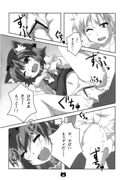 Page 17 of Chen to Orusuban