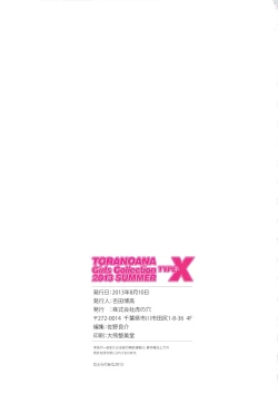Page 41 of TORANOANA Girls Collection 2013 SUMMER TYPE-X