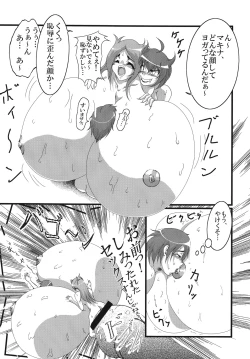 Page 18 of Doragon no aru kurashi