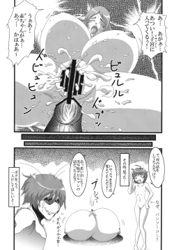 Page 20 of Doragon no aru kurashi