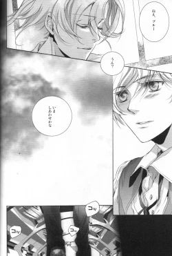 Page 12 of The Last Love Song