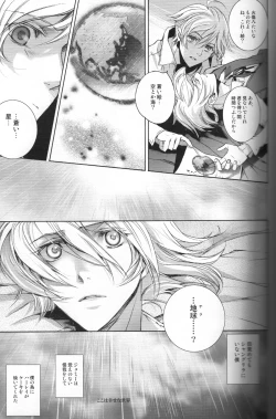 Page 19 of The Last Love Song