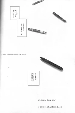 Page 7 of The Last Love Song