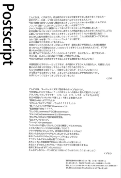 Page 29 of Glory Days