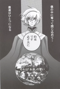 Page 17 of Yours Forever