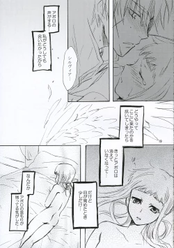 Page 18 of Inugoya no Sekai Vol.8