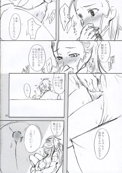 Page 23 of Inugoya no Sekai Vol.8