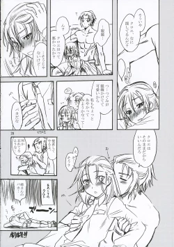 Page 27 of Inugoya no Sekai Vol.8