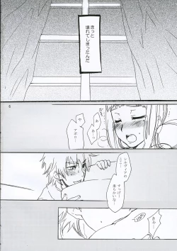 Page 5 of Inugoya no Sekai Vol.8