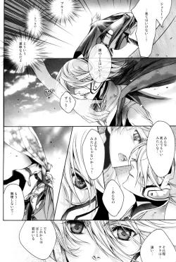 Page 13 of Itsukano Kizuato