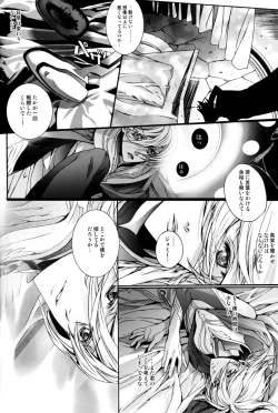 Page 19 of Itsukano Kizuato