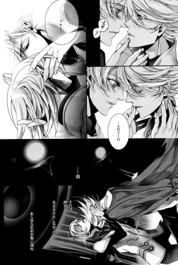 Page 21 of Itsukano Kizuato