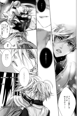 Page 24 of Itsukano Kizuato