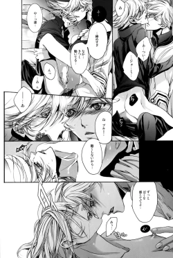 Page 29 of Itsukano Kizuato