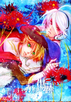 Page 2 of Itsukano Kizuato