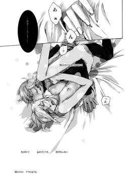 Page 30 of Itsukano Kizuato