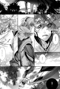 Page 33 of Itsukano Kizuato