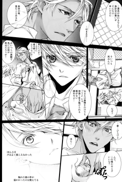 Page 9 of Itsukano Kizuato