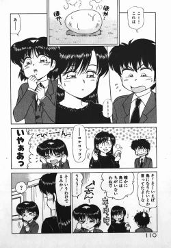 Page 109 of Dokkin Bishoujo SOS!