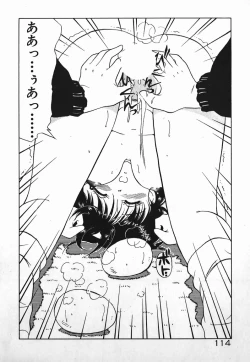 Page 113 of Dokkin Bishoujo SOS!