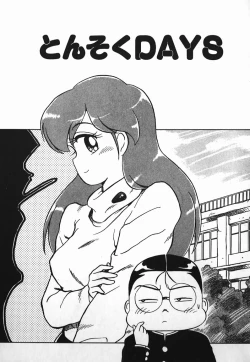 Page 118 of Dokkin Bishoujo SOS!