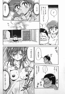 Page 125 of Dokkin Bishoujo SOS!