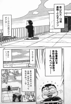 Page 135 of Dokkin Bishoujo SOS!