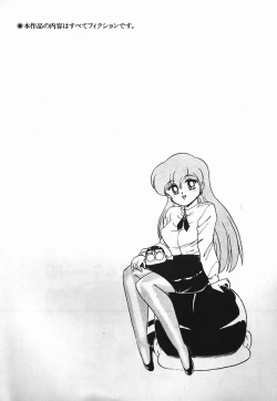 Page 5 of Dokkin Bishoujo SOS!