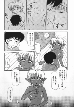 Page 95 of Dokkin Bishoujo SOS!