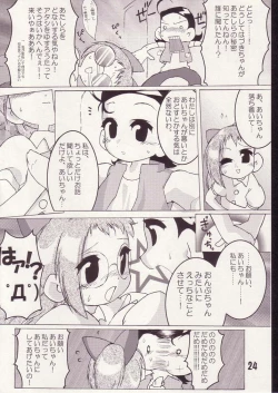 Page 23 of Aiko no Hon 2