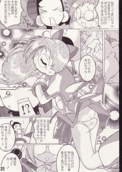 Page 24 of Aiko no Hon 2