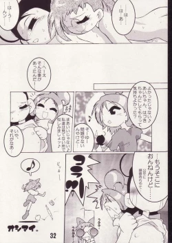 Page 31 of Aiko no Hon 2