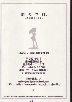 Page 33 of Aiko no Hon 2