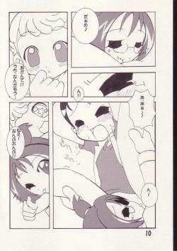 Page 9 of Aiko no Hon 2
