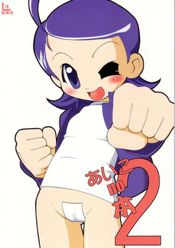 Download Aiko no Hon 2