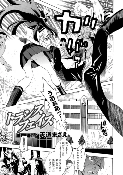 Page 25 of Ahegao Anthology Comics Vol. 2