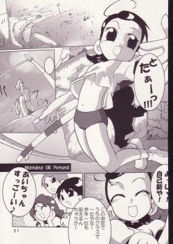 Page 20 of Aiko No Hon 3