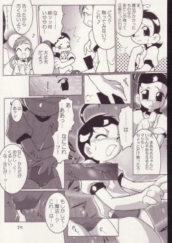 Page 24 of Aiko No Hon 3