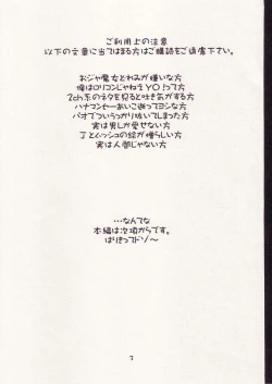 Page 2 of Aiko No Hon 3