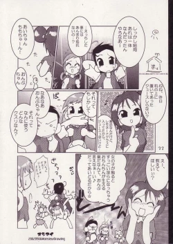 Page 31 of Aiko No Hon 3